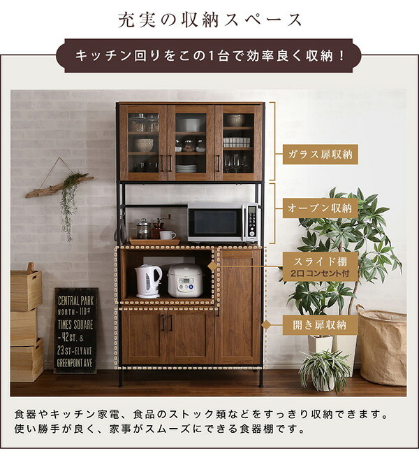 食器棚 キッチン収納 キッチンボード ヴィンテージ 幅93.5cm 高さ183 奥行40 レンジ台 カップボード レンジボード おしゃれ キッチンキャビネット 大容量 キッチン 収納 棚 キッチンラック リビング収納 収納棚 ブラウン 茶色 シンプル 新生活