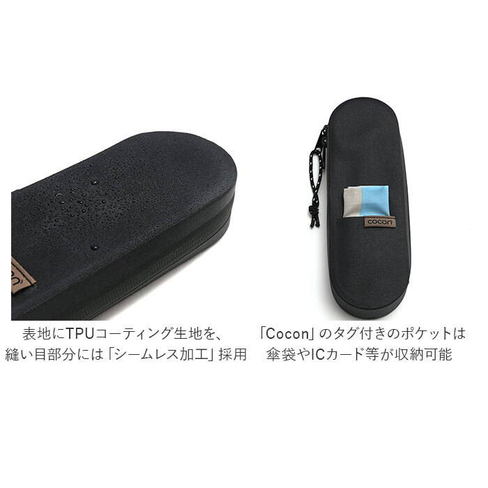 傘カバー 通販 Sサイズ Neo 傘袋 アンブレラポーチ 傘ケース 傘ポーチ 折りたたみ傘 折り畳み傘 かさ 傘 収納 Cocon ココン おしゃれ かわいい 防水 速乾 L字ファスナー コンパクト レイングッズ 梅雨対策 雨の日 丸栄日産