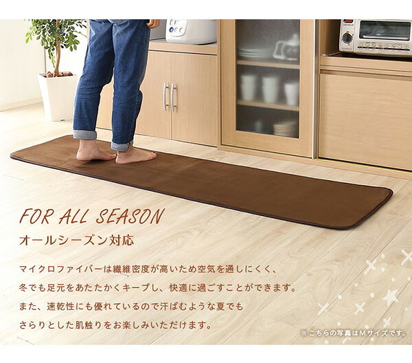 キッチンマット 210 洗える オールシーズン すべり止め付き 床暖房 ホットカーペット対応 肌触り おしゃれ ポップ カジュアル シンプル 高密度フランネルマイクロファイバー Mサイズ 50×210cm ラグマット Naltorea インテリア 寝具