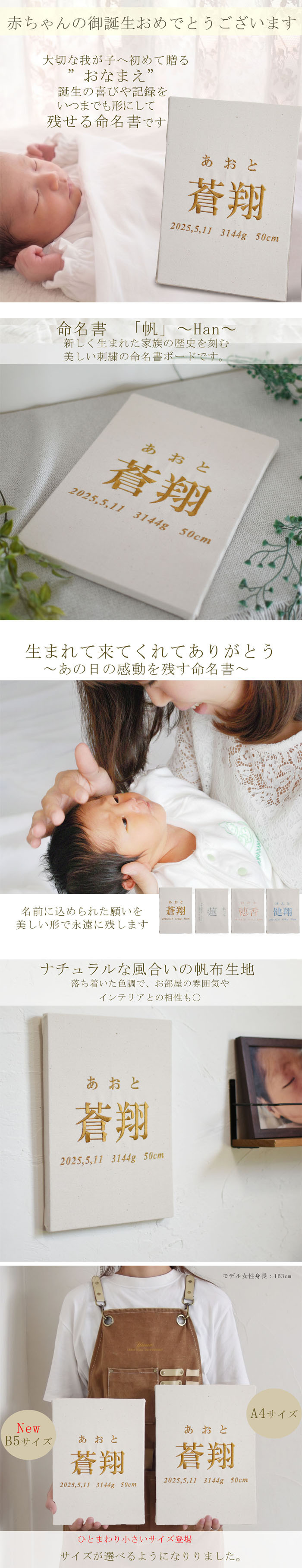 命名書　刺繍　オーダー 名前旗　アートのような命名書　命名式　赤ちゃん　名入れ　お七夜　お宮参り　100日記念　七五三　節句　初節句　インテリア　パネル　ボード　ひな祭り　こどもの日　誕生日　体重　身長　漢字　英語　日本製　出産祝い　出産記念　ベビー　帆布　生成り　caf-0102