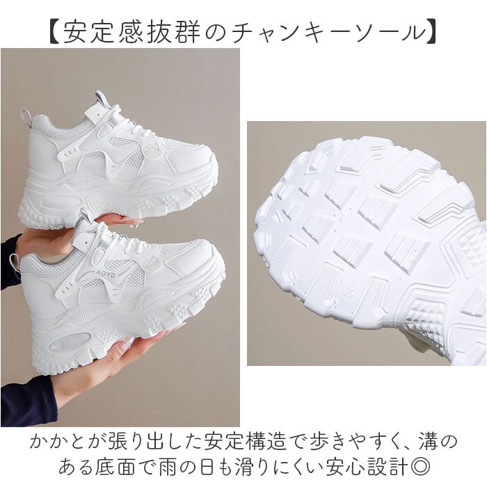 厚底スニーカー 厚底靴 通販 厚底シューズ スニーカー レディース おしゃれ 可愛い 通勤 通学 履きやすい ウォーキングシューズ 厚底 軽量 カジュアル 歩きやすい レディースシューズ きれいめ オールシーズン 大人 ランニング シンプル