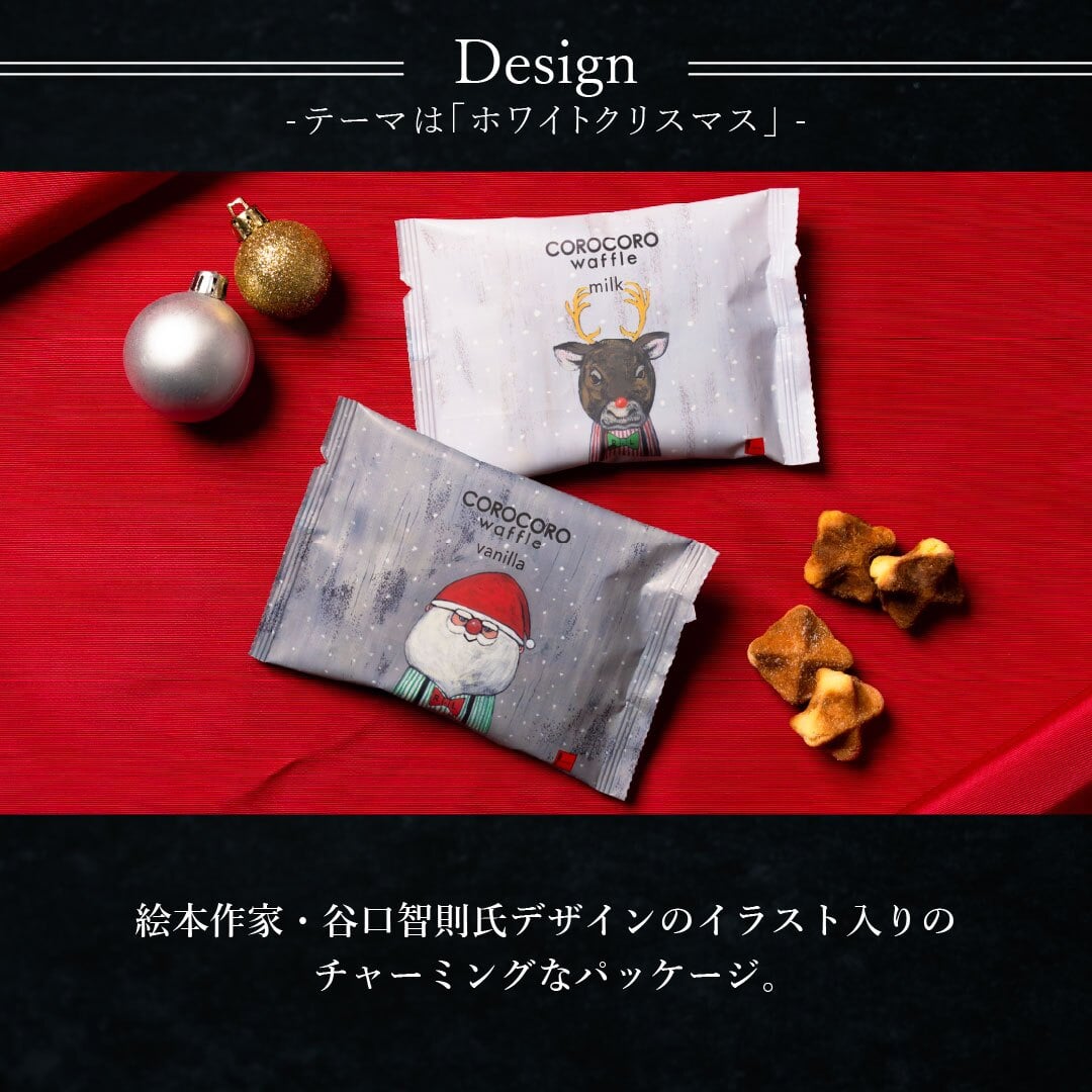 【11/2～お届け】【ポスト投函】【送料無料】クリスマス コロコロワッフル パック バニラ5袋 セット クッキー  可愛い焼菓子 プチギフト メール便 スイーツ 焼き菓子 パーティー  お祝い おめでとう R.L エール・エル 絶品 人気 ランキング おしゃれ 可愛い 大人 子供 ギフト 贈り物 お取り寄せ スイーツセット