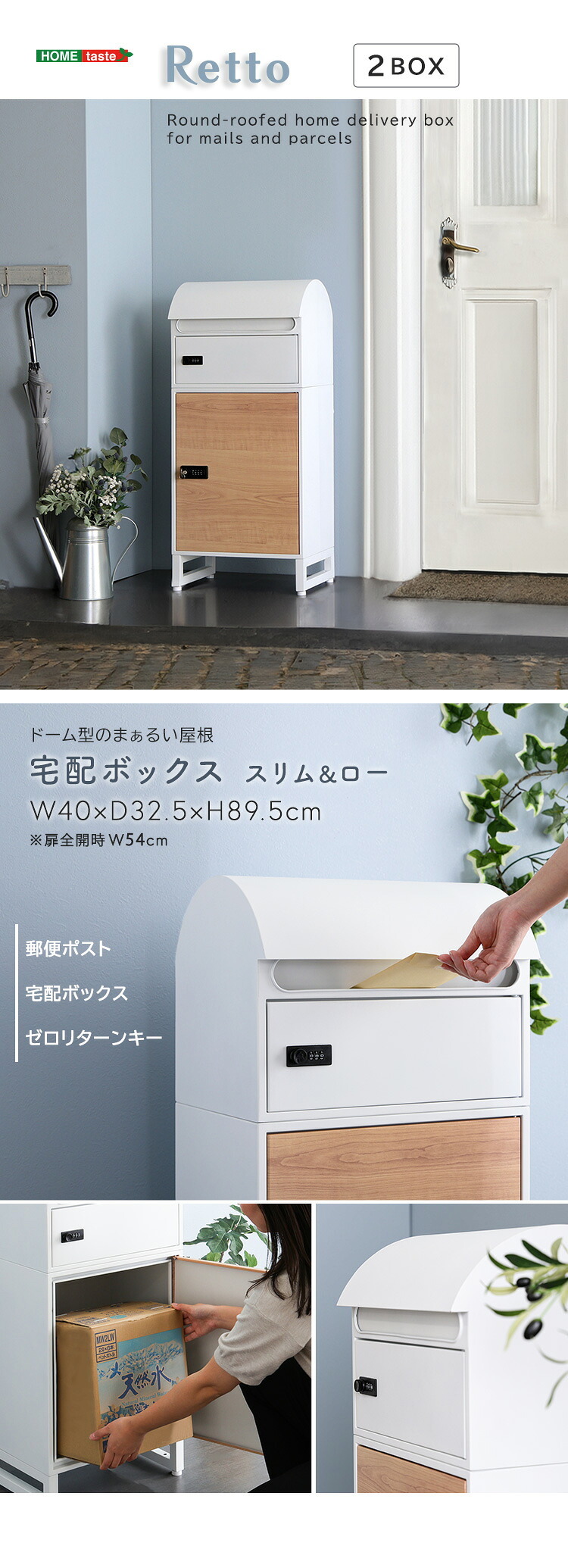 ラック ● 宅配ボックス スリムロータイプ 2ボックス ポスト付き 一戸建て用 自宅用 ダイヤル ロック 錠 おしゃれ 一体型 置き型 ポスト 大容量 スタンドポスト 宅配ポスト 郵便ポスト モダン 北欧 ブ 木目 新生活