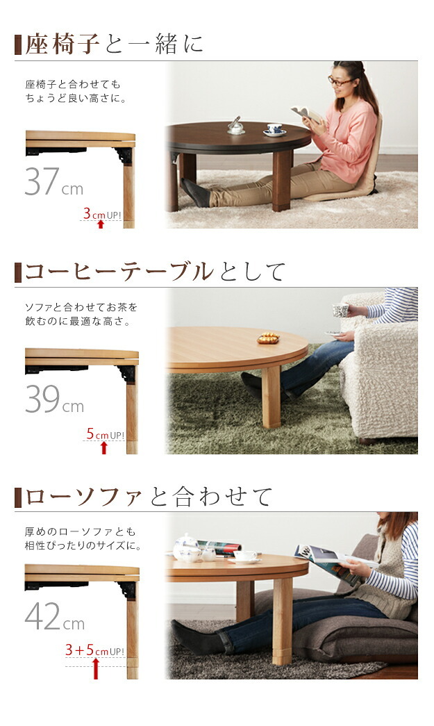 こたつ 円形 高さ4段階調節天然木丸型こたつ-フラットロンド 75cm フラットヒーター 継ぎ脚 高さ調整 テーブル ローテーブル 炬燵 コタツ シンプル 天然木 木製 日本製 国産 テレワーク リモートワーク 在宅ワーク