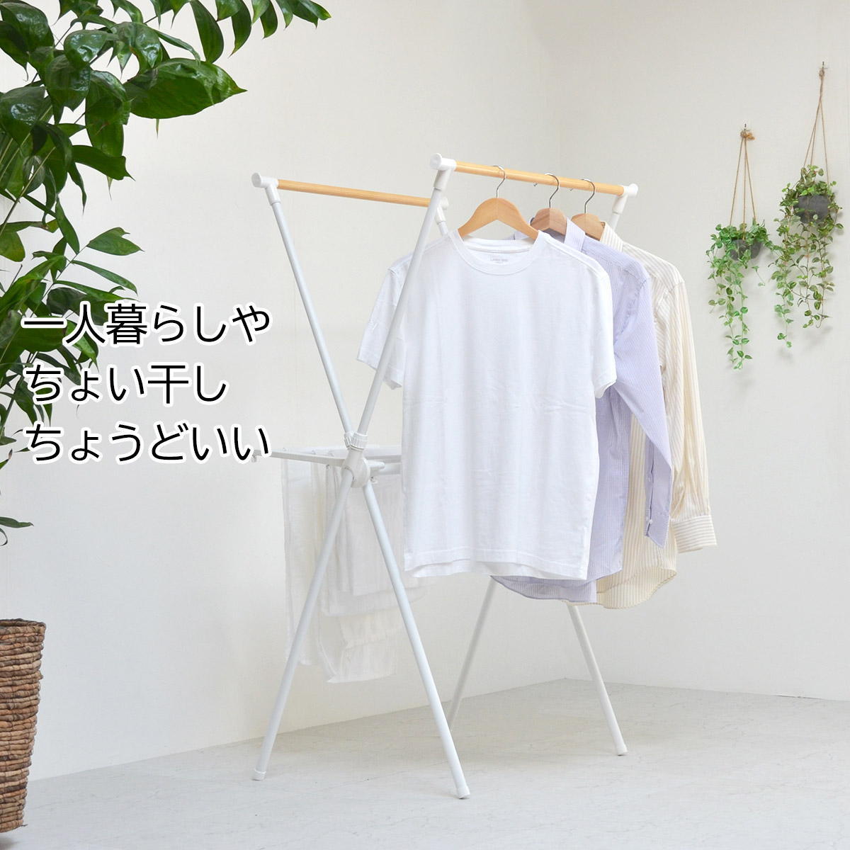 クロス洗濯物干しハンガーラック ONLR-0066 クロス洗濯物干しラック 収納 洗濯 洗濯物干し 物干し 洗濯物 ラック 伸縮 伸縮式 持ち運び 簡単 クロス 大容量 新生活 一人暮らし 室内 シンプル コンパクト ランドリー ホワイト ブラック