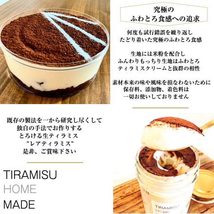 【全7種類 選べる楽しさ】TVで紹介 ティラミス ケーキ お歳暮 クリスマス ギフト 選べる ふわとろレアティラミス お取り寄せ おしゃれ 人気 6個セット 送料無料 瓶入り 選べる ティラミス お菓子 スイーツ 誕生日 高級 可愛い ランキング プレゼント 洋菓子 内祝 御礼 ※一部地域地方別追加送料あり