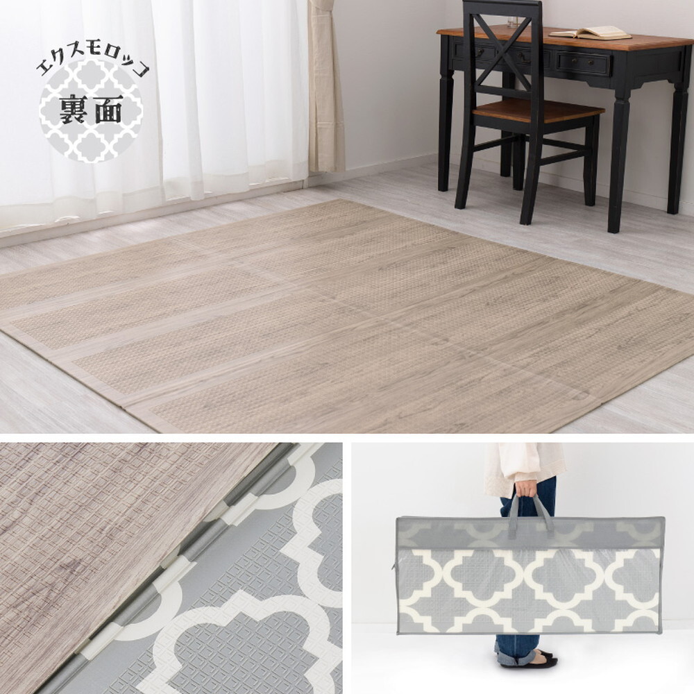 折りたたみ クッションプレイマット エクスシリーズ エクスロード エクスモロッコ 約118×176cm コンパクト収納 水拭きOK リバーシブル
