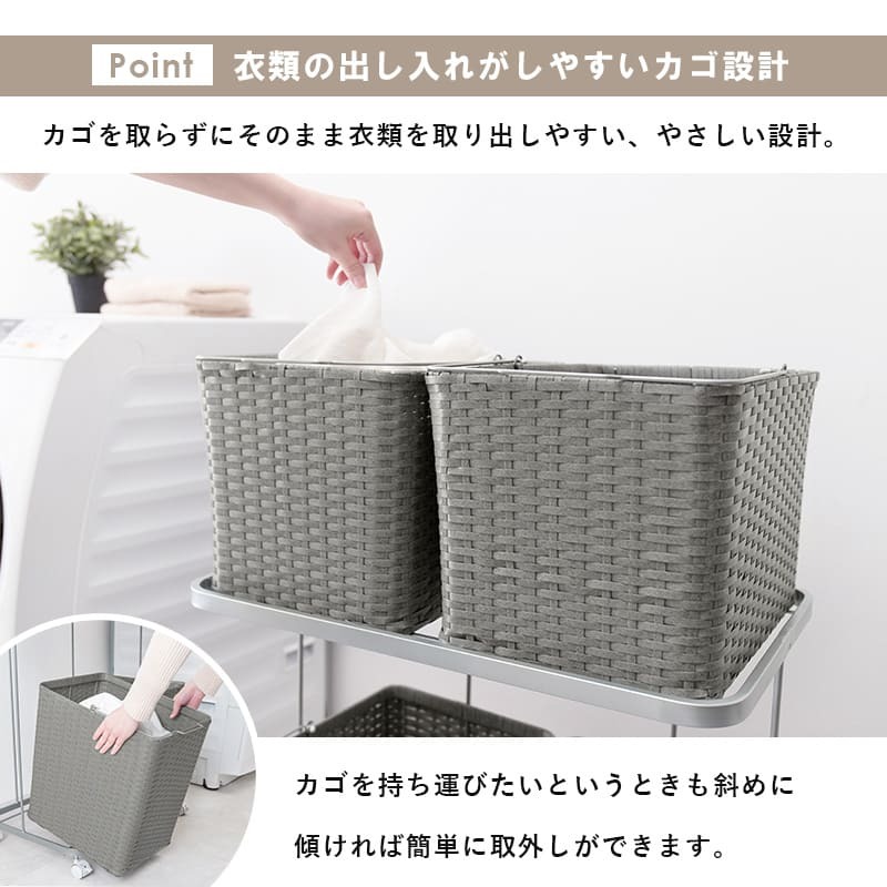 ラック ランドリー 2段 幅60cm カゴ 洗濯かご 4個つき 洗濯機 収納 おしゃれ スリム 縦型 洗濯機収納 ランドリー収納 ホワイト グレー 収納棚 洗濯物 洗面所 脱衣所 新生活