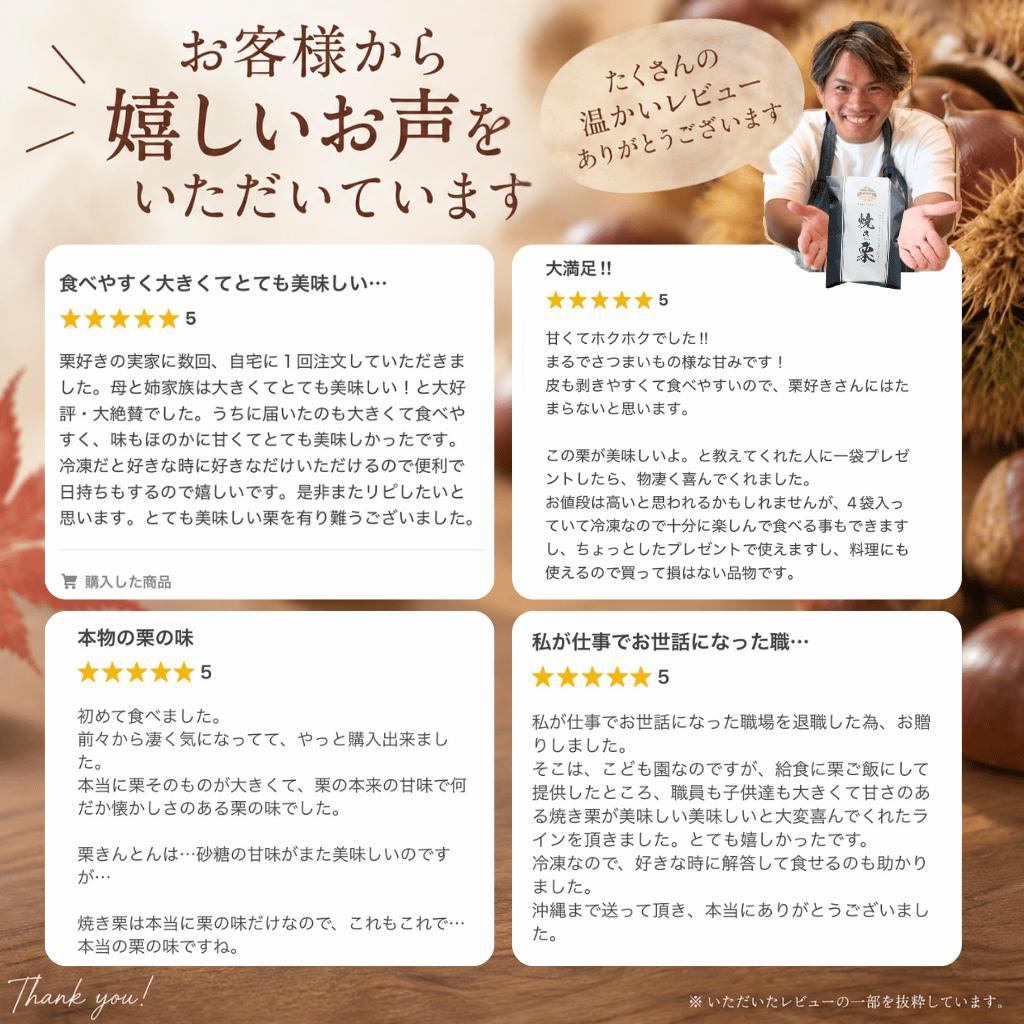 焼き栗 和栗 丹波栗【送料無料】スイーツ 和菓子 お菓子  丹波焼き栗 230g 【丹波の幸】食べ物 くり 栗スイーツ 甘栗 国産 栗 内祝い お返し プチギフト お取り寄せ ご当地 高級 グルメ 勝栗 搗栗