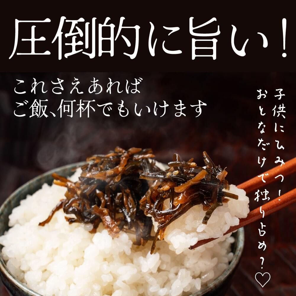 【北海道産】ピリ辛 大人の佃煮 生姜昆布【内容量が選べる180g~2700g】雑穀米本舗 甘辛 北海道産昆布100％ おかず 惣菜 おつまみ 小分けタイプ 人気商品 プチギフト