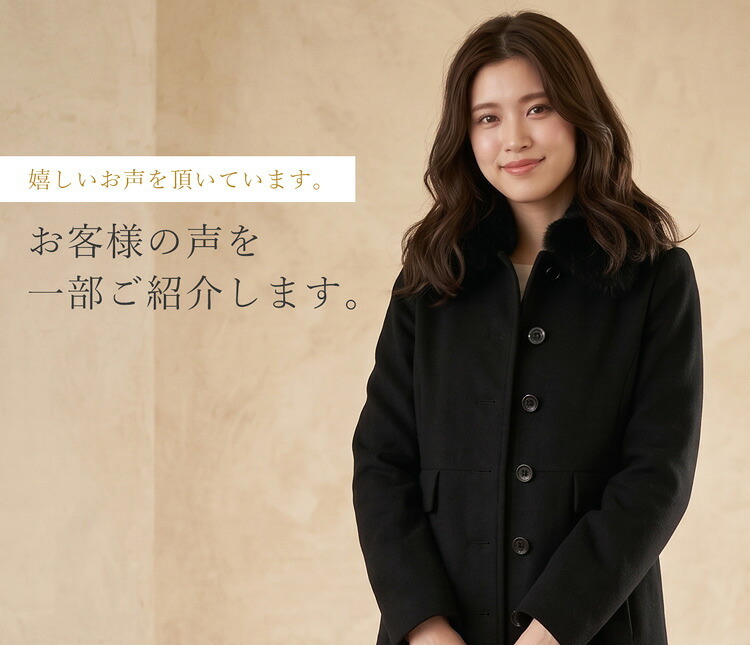 カシミヤ コート レディース ファー 襟付き フォックス カシミヤ100％ 着丈95cm ロング 秋 冬 キャメル ブラック 7号 9号 11号 13号 カシミヤコート フォーマル 大きい 20代 30代 40代 50代 アウター ギフト プレゼント 6F (6009r)