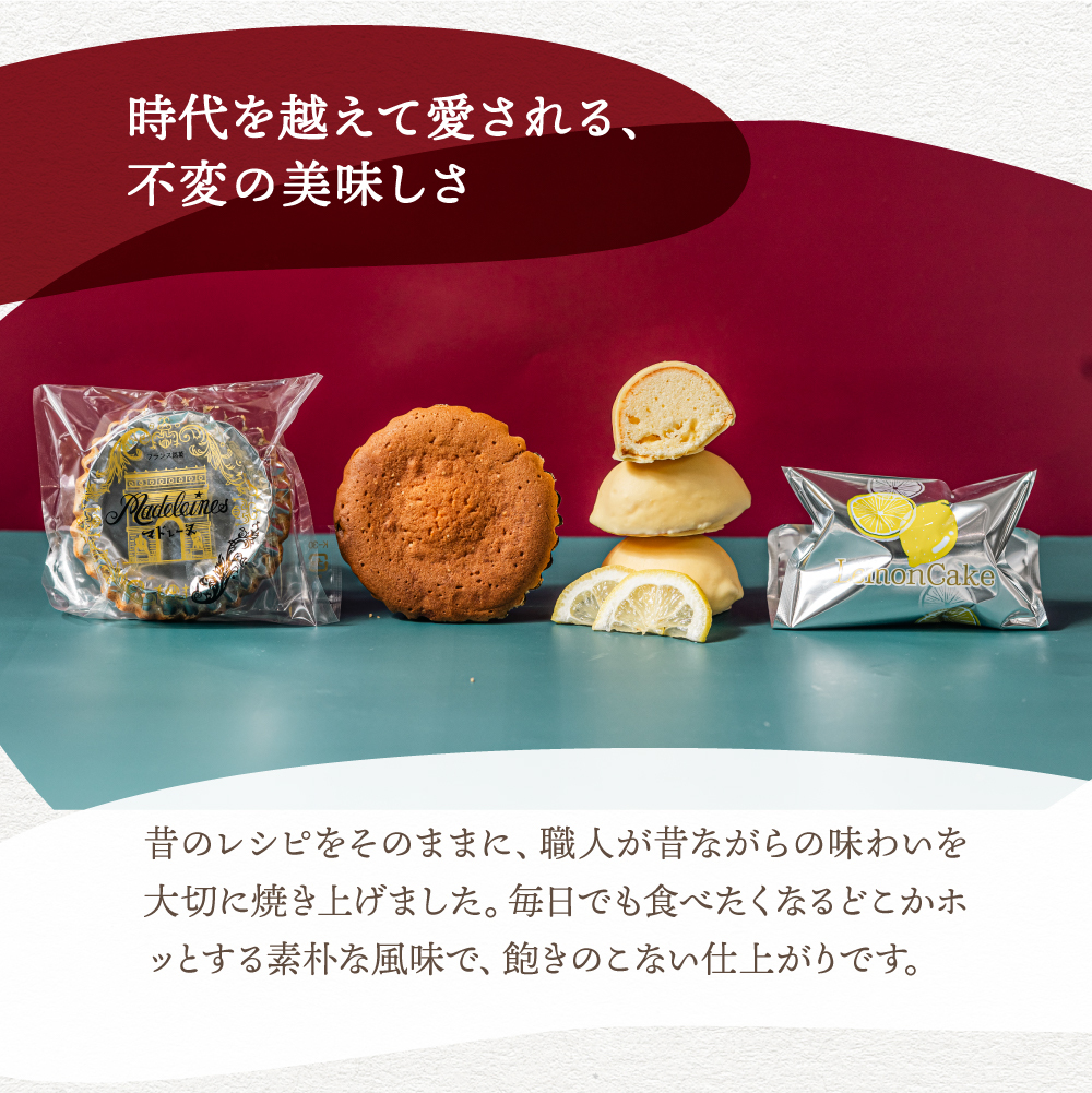 マドレーヌ レモンケーキ 5個/10個 大久保製菓舗 セット 焼き菓子 詰め合わせ お中元 お歳暮 手土産 食べ比べ 個包装 お返し 内祝い お祝い スイーツ レトロ 懐かしい 洋菓子 送料無料 プチ 産地直送 ギフト 夏ギフト 敬老の日 岐阜 ぎふまる