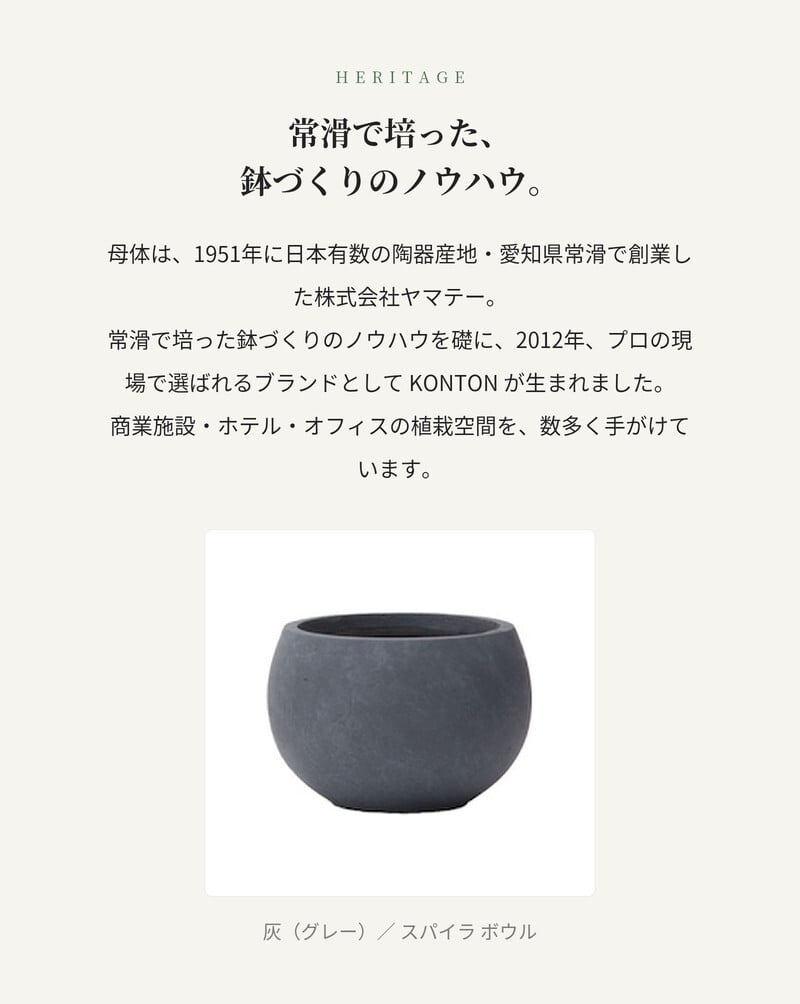 植木鉢 おしゃれ 高級 18号 13号 大型 丸型 丸 KONTON ファイバークレイ スパイラ ボウルプランター 底穴あり 軽量 観葉植物 白 灰 ボウル 特大 セメント グラスファイバー 多肉植物 アガベ シンボルツリー 寄せ植え 北欧 和モダン ナチュラル 屋外 玄関 テラス ベランダ