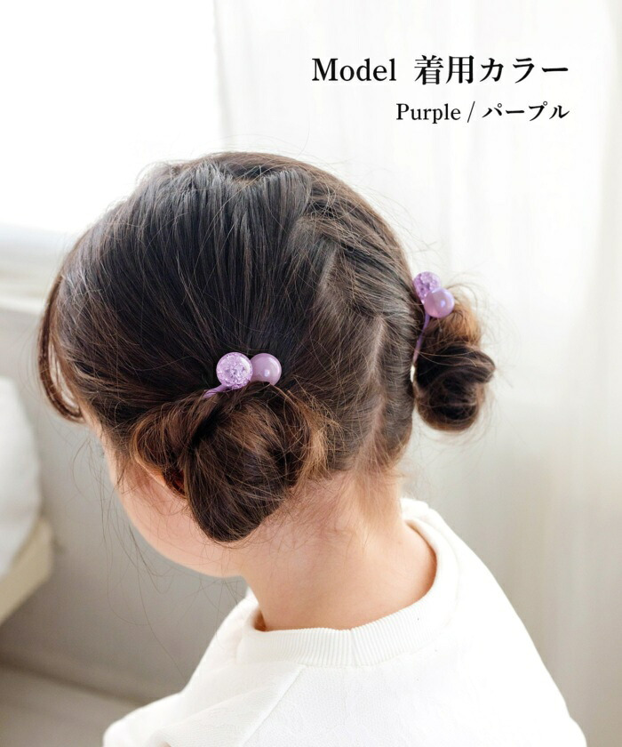 ヘアゴム 通販 キッズ 女の子 ヘアアクセサリー 子ども用髪飾り ツインテール キャンディビーズ カラフルポップ かわいい 幼稚園保育園 小学生ジュニア 通園通学用 プチギフト 誕生日プレゼント おそろいコーデ 髪留めセット