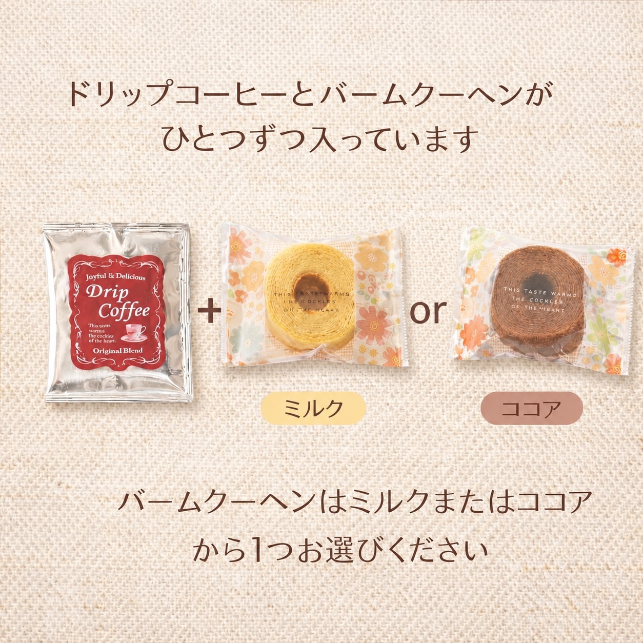 退職 お菓子 プチギフト 30個 30個入り 30人分 お礼 挨拶 結婚式 二次会 コーヒー & バームクーヘン 個包装 配る おしゃれ ナチュラル ばらまき ばら撒き スイーツ 焼き菓子 産休 異動 産休前 育休前 産休明け 育休明け 職場 お世話になりました ありがとうございます プレゼント 500円 かわいい おしゃれ 【花かごバウム30個入り】