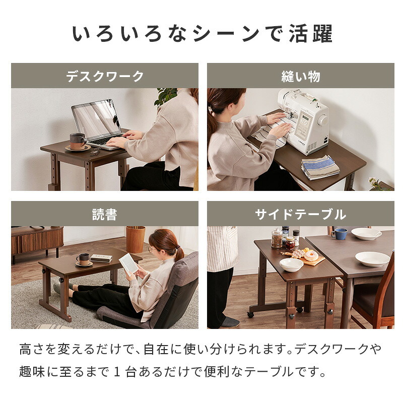 昇降テーブル 高さ調節 6段階 幅65cm キャスター付き ローテーブル サイドテーブル ソファテーブル ベッドサイドテーブル パソコンデスク 文机 座卓 補助テーブル コンパクト 天然木 おしゃれ 北欧 リビング 在宅ワーク ブラウン ナチュラル 木製 新生活