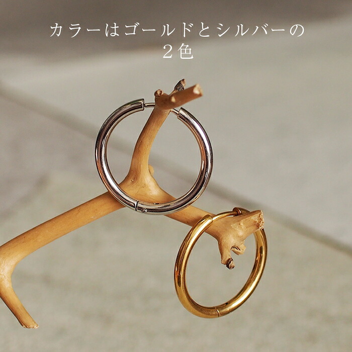 ピアス フープ つけっぱなし リング 太め 大ぶり アレルギー対応 ステンレス 幅2.5mm × 内径 16mm 20mm 中折れ 大人 上品 通勤 オフィス シンプル