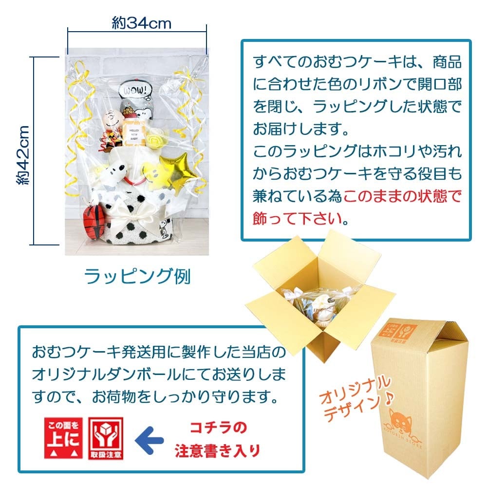スヌーピー おむつケーキ 3段 送料無料 ぬいぐるみ ガラガラ ラトル タオル バルーン 名入れ 出産祝い ベビーギフト 男の子 女の子 パンパース おむつタワー ダイパーケーキ【送料無料(一部地域除く)】