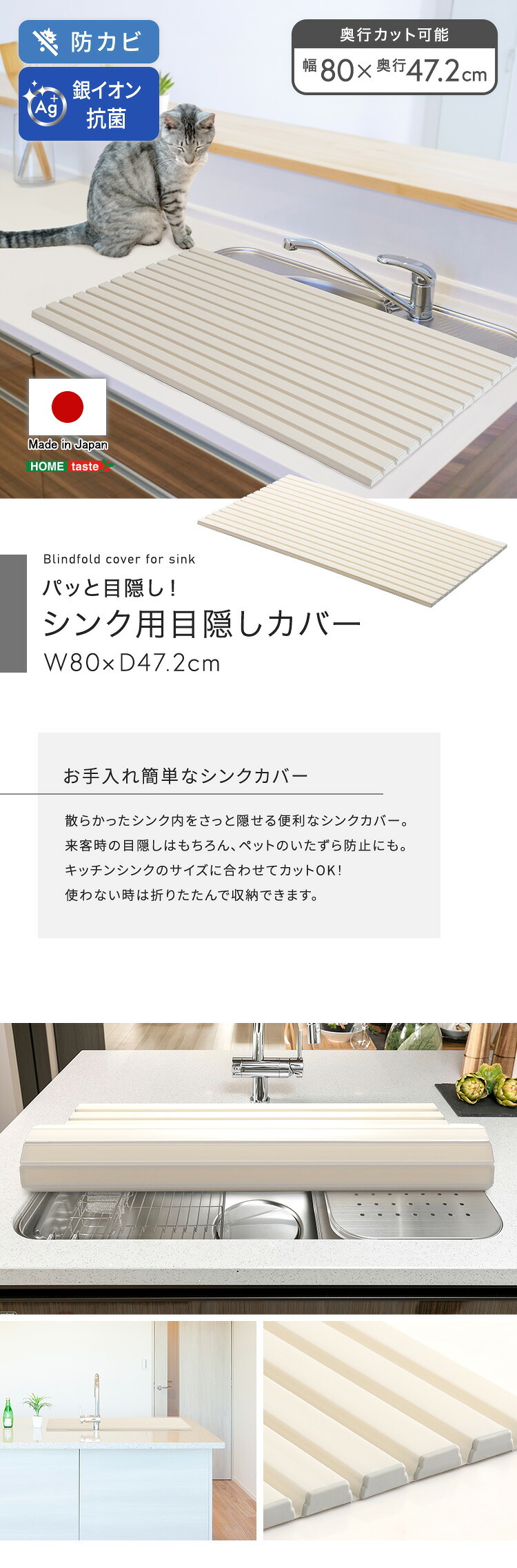 ペット家具 ペット用品 パッと目隠し！ シンク用目隠しカバー 幅80cm