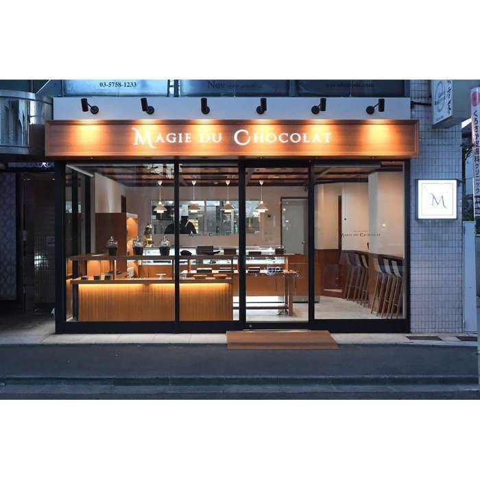 お歳暮 冬ギフト 焼き菓子 詰合せ ギフト マジドゥショコラ 監修 東京 自由が丘 洋菓子 セット スイーツ チョコ ワッフル バームクーヘン ビスケット お菓子 個包装 内祝い お礼 手土産 贈り物 プレゼント 御歳暮