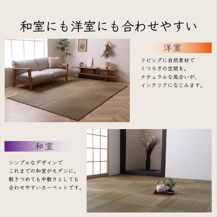 夏ラグ 夏用カーペット カーペット ござ 日本製 国産 敷詰 ラグ 敷物 ナチュラルスタイル い草 消臭 抗菌防臭 滑り止め 防炎 市松 江戸間3畳（約174×261cm） 新生活