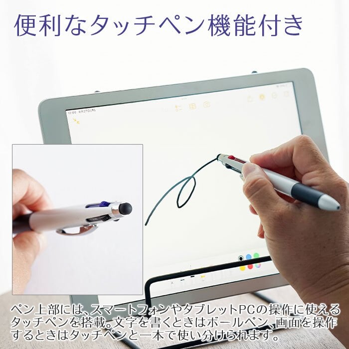 ボールペン 名入れ ペン 多機能ペン タッチペン【名入れギフト・名入れプレゼント・誕生日・昇進祝い・入学祝い】名入れ ボールペン タッチペン付 3色+1色スリムペン UL 送料無料