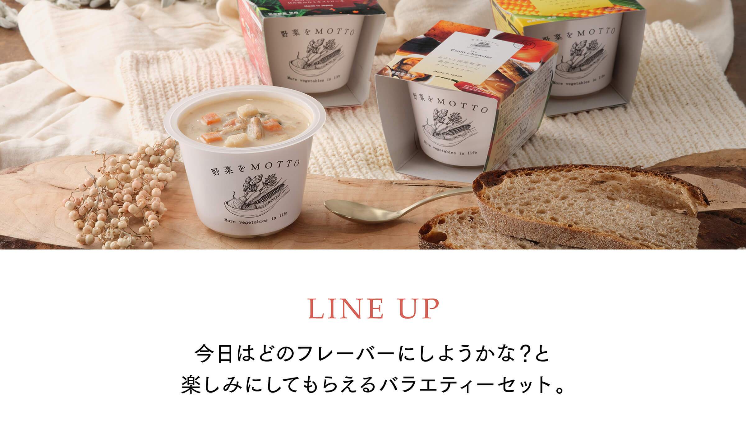 ギフト カップのままレンジで1分 簡単贅沢 スープ 6個セット ｜ 国産 野菜 低カロリー