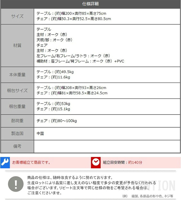 ダイニング家具 北米産オーク無垢材ダイニング5点セット 2m