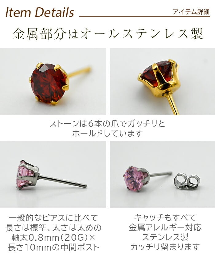 つけっぱなし ピアス 金属アレルギー対応 キュービックジルコニア サージカル ステンレス おしゃれ 一粒 一個 片耳 大人 20代 30代 40代 50代