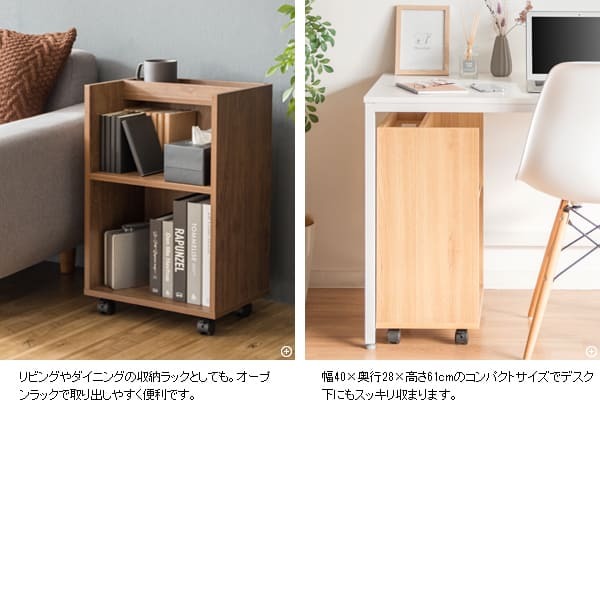 デスク チェア サイドワゴン キャスター付き おしゃれ 北欧 ワゴン 収納 A4サイズ 下 キッチンワゴン スリム キッチン収納 ファイルラック サイドラック ブラウン ナチュラル ワゴン〕オープンラックタイプ 新生活