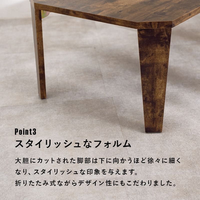 センターテーブル リビングテーブル パソコン 折れ脚 折脚 横長 折りたたみ式 折り畳み式 天然木 木目 古木調シート 変わり 八角形 変形 幅90 折れ脚テーブル カフェ 折りたたみ機能付き \12 305%offクーポン配布 インダストリアル モダン