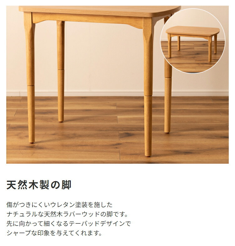 高さ2WAYこたつテーブル こたつデスク 木製 ハイタイプ ロータイプ兼用 高さ調節可能 高さが変えられる 継ぎ脚 長方形 PCデスク 学習机 ダイニングテーブル リモートワーク リビング学習 高さ40cm 高さ70cm 新生活