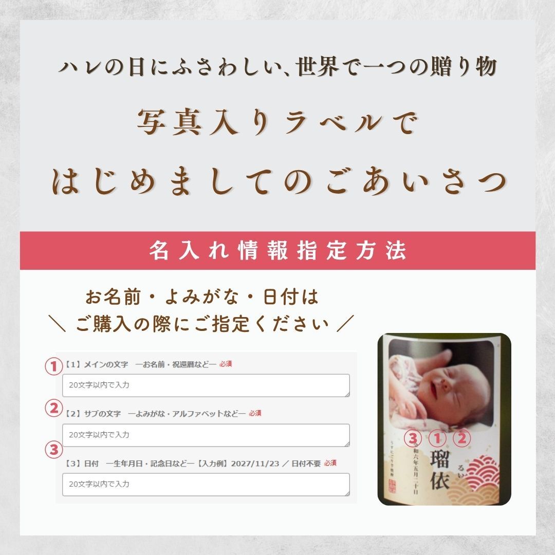 al303 写真名入れ 愛孫 うすにごり 芋焼酎 25° 佐賀県産 720ml 桐箱入り (出産内祝 内祝 お祝い 孫 おじいちゃん おばあちゃん 入園入学)送料無料