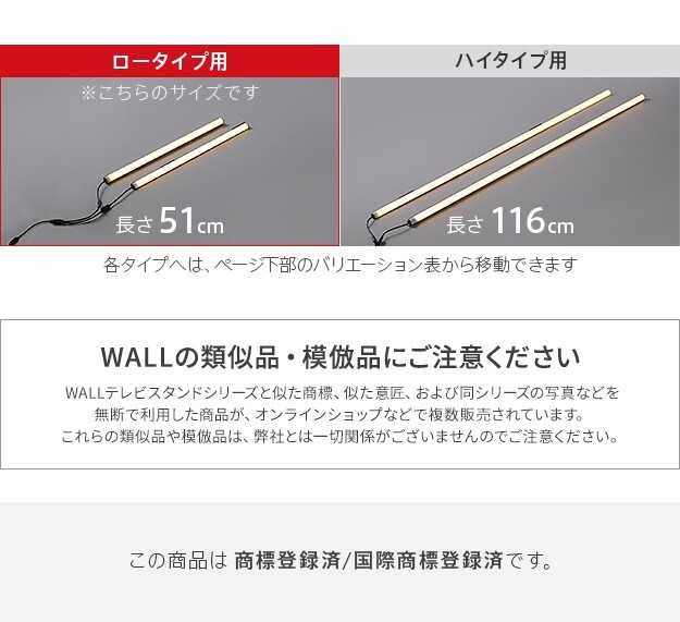 WALLインテリアテレビスタンドV2・V3・V4・V5対応 LED間接照明 ロータイプ用 テレビスタンド対応 リモコン付 リモコンで操作できる シアターライト ホームシアター DVD鑑賞 調光 調色 部品 パーツ おしゃれ WALLオプション