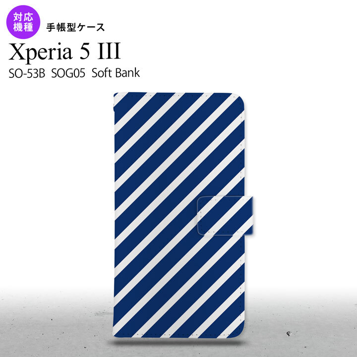 SO-53B SOG05 Xperia5 手帳型スマホケース カバー ストライプ 青 白 オススメ 人気 おしゃれ スマート シンプル  nk-004s-xp53-dr716