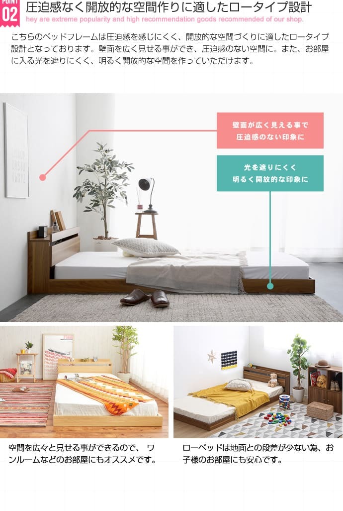 ベッド 寝具 フロア マットレス付き シングル マットレスセット 二口コンセント付き ロー 宮棚付きヘッドボード ドロップマット構造 ボンネルコイルマットレス 安定感のある寝心地 耐久性 快眠 通気性 1年保証 圧縮ロール梱包 ワンルーム