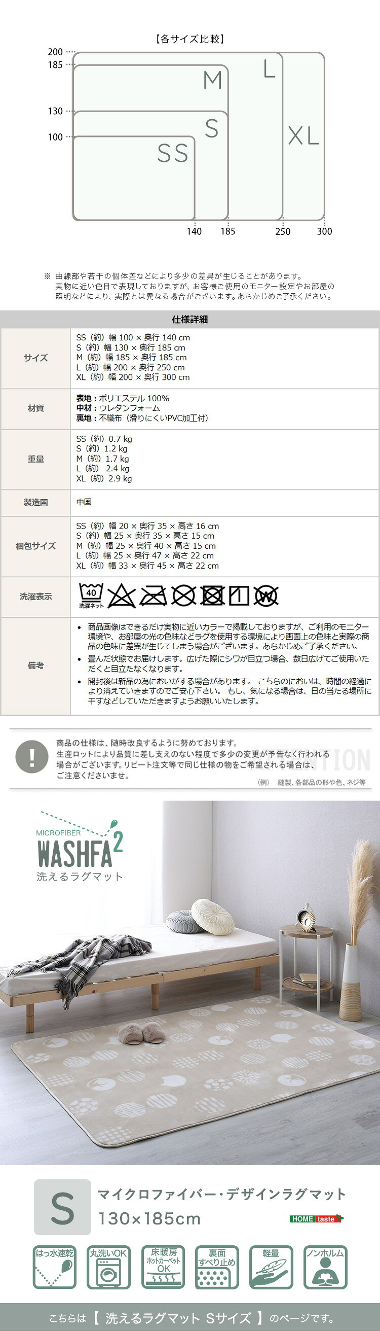 ラグ カーペット マイクロファイバー・デザイン マットSサイズ（130×185cm）洗える マット 【WASHFA2】 新生活