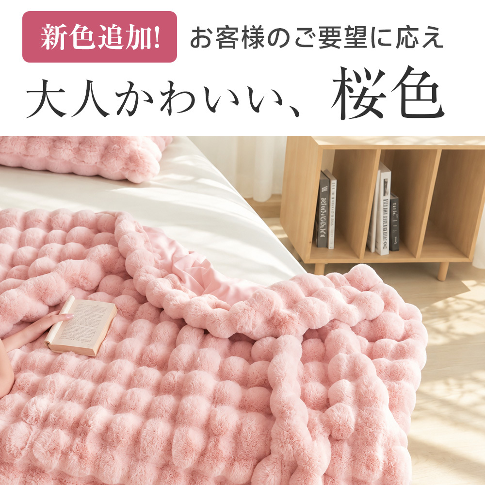 ふわとろ毛布 電気毛布 掛け敷き モコモコブランケット 極上ふわとろ