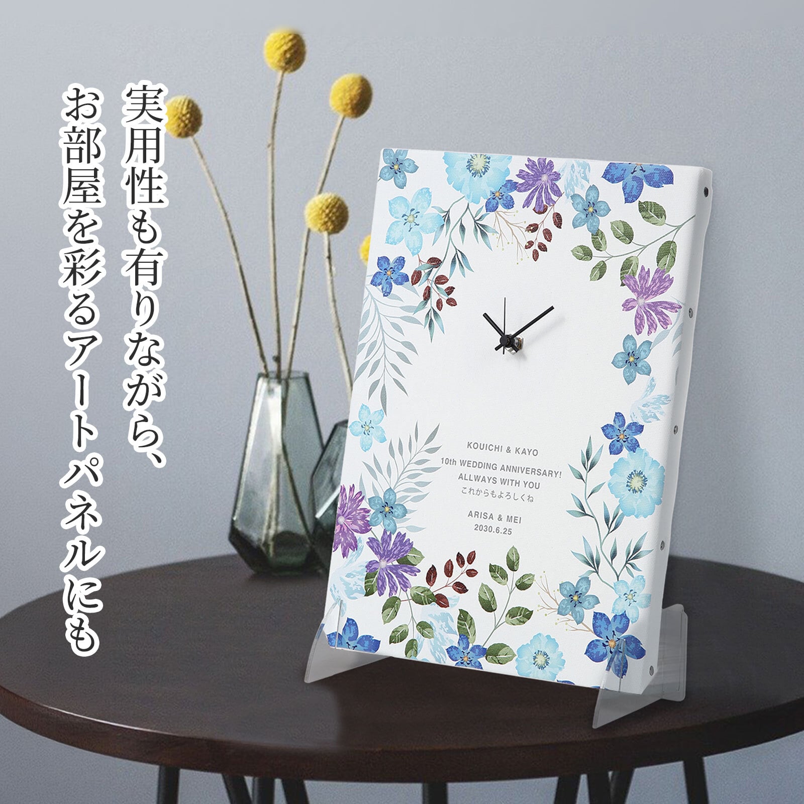 【名入れ・送料・ラッピング無料】名前・メッセージ・記念日を入れられる おしゃれな名入れ時計 壁掛け時計 置時計 結婚祝い 結婚記念日 新築祝い 開店祝い 退職祝い 周年記念 記念品｜ブルー