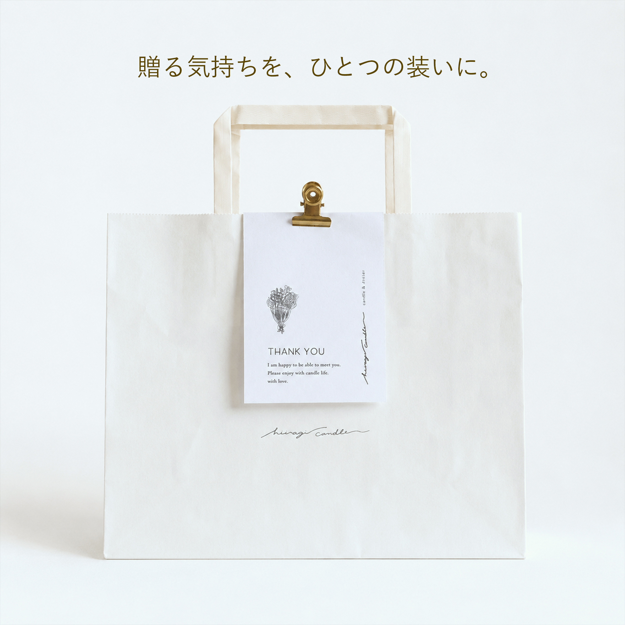 ギフトバッグ【大】｜大切な贈り物を美しく包む お渡し用紙袋