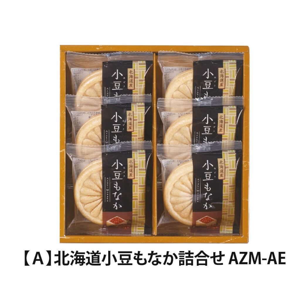 ギフト 風雅甘々「北海道小豆もなか詰合せ」国産小豆100％ 和菓子 スイーツ お菓子 セット 食べ物 お祝い 電報 祝電 プレゼント 贈り物 贈答用 結婚祝い 誕生日 卒業祝い 入学祝い 長寿祝い 還暦 出産祝い 退職祝い 記念日 叙勲 褒章 お中元 夏ギフト お歳暮 冬ギフト 母の日 父の日 敬老の日 内祝い お返し お供え 香典返し 法事 お見舞い 熨斗 粗品 お礼 花以外 人気