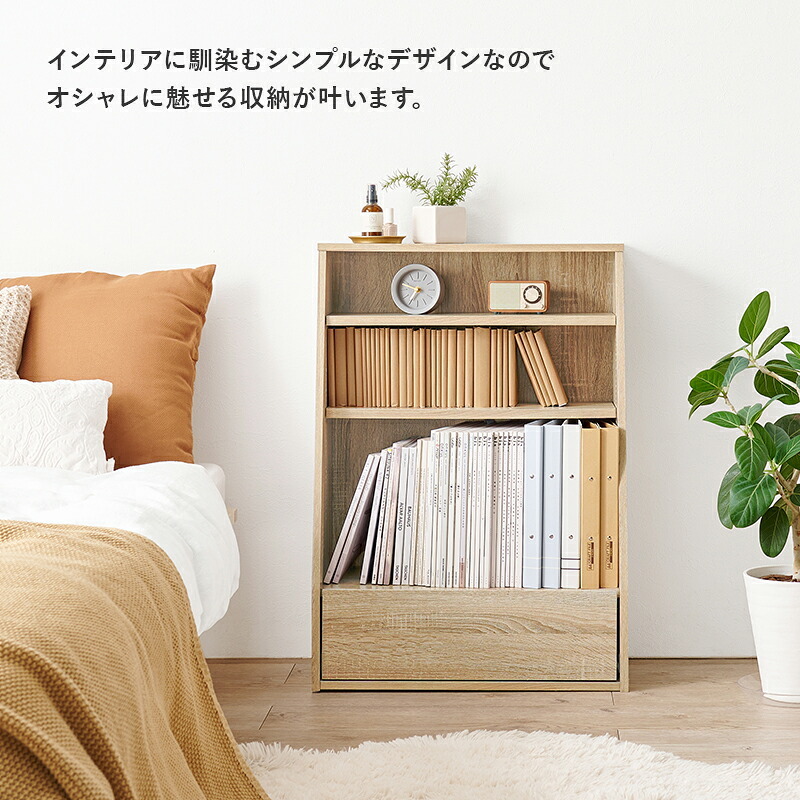 ラック ブックシェルフ 幅60 ハイタイプ コミック コミック約300冊収納 本棚 1cm刻みで調節 大容量 引出し付き 大型書籍 マンガ 漫画 文庫本 書棚 本収納 A4サイズ ブック 新生活