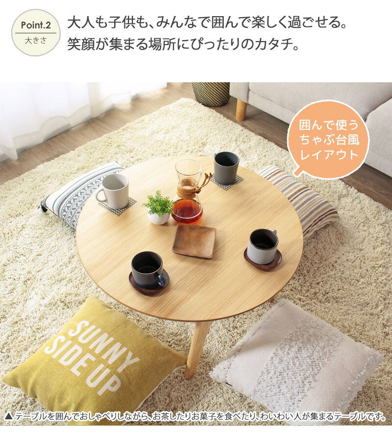 センターテーブル 折りたたみ テーブル 丸 円形 リビングテーブル 北欧 ちゃぶ台 ミニ 折りたたみテーブル おしゃれ センターテーブル 一人暮らし ローテーブル 折り畳み 小さめ 丸形 75幅 机 ワンルーム 木製 オーク ナチュラル imt-88