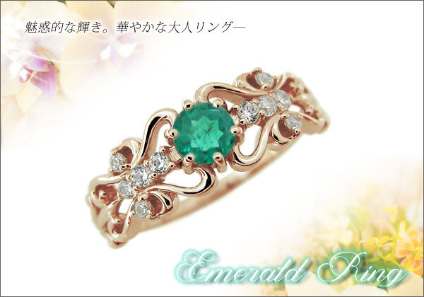 エメラルド リング アンティーク 唐草 リング ハート 指輪 18金