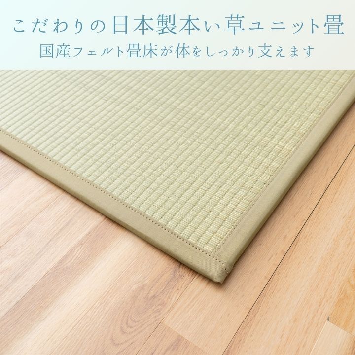敷物 ユニット畳 ４P 『Ｆやわら』日本製  82×82cm 抗菌 防臭 DIY 井草 イグサ いぐさ