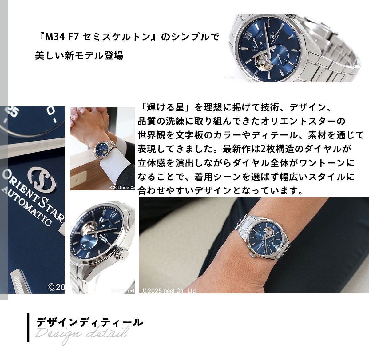 オリエントスター ORIENT STAR M34 F7 セミスケルトン 腕時計 メンズ 自動巻 機械式 日本製 RK-BY0010L【2025 新作】