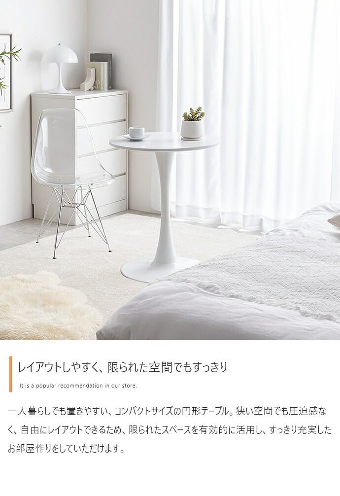 ダイニング家具 カフェテーブル 机 ダイニング デスク チューリップ 円形 丸型 食卓 一人暮らし 白 リビング コンパクト ホワイト テレワーク 大人女子 韓国インテリア 北欧 幅60 かわいい ラウンド 1本脚 デザイナーズ