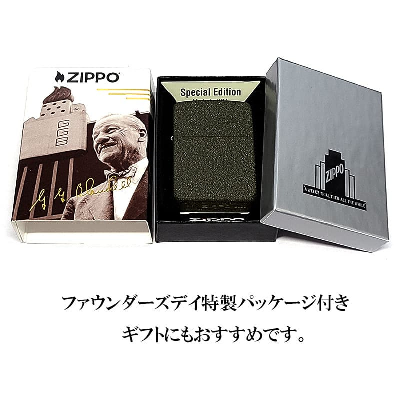 ZIPPO 限定 ファウンダーズデイ 2026モデル グリーンクラックル 1941レプリカ ジッポ ライター おしゃれ かっこいい ギフト メンズ 渋い プレゼント