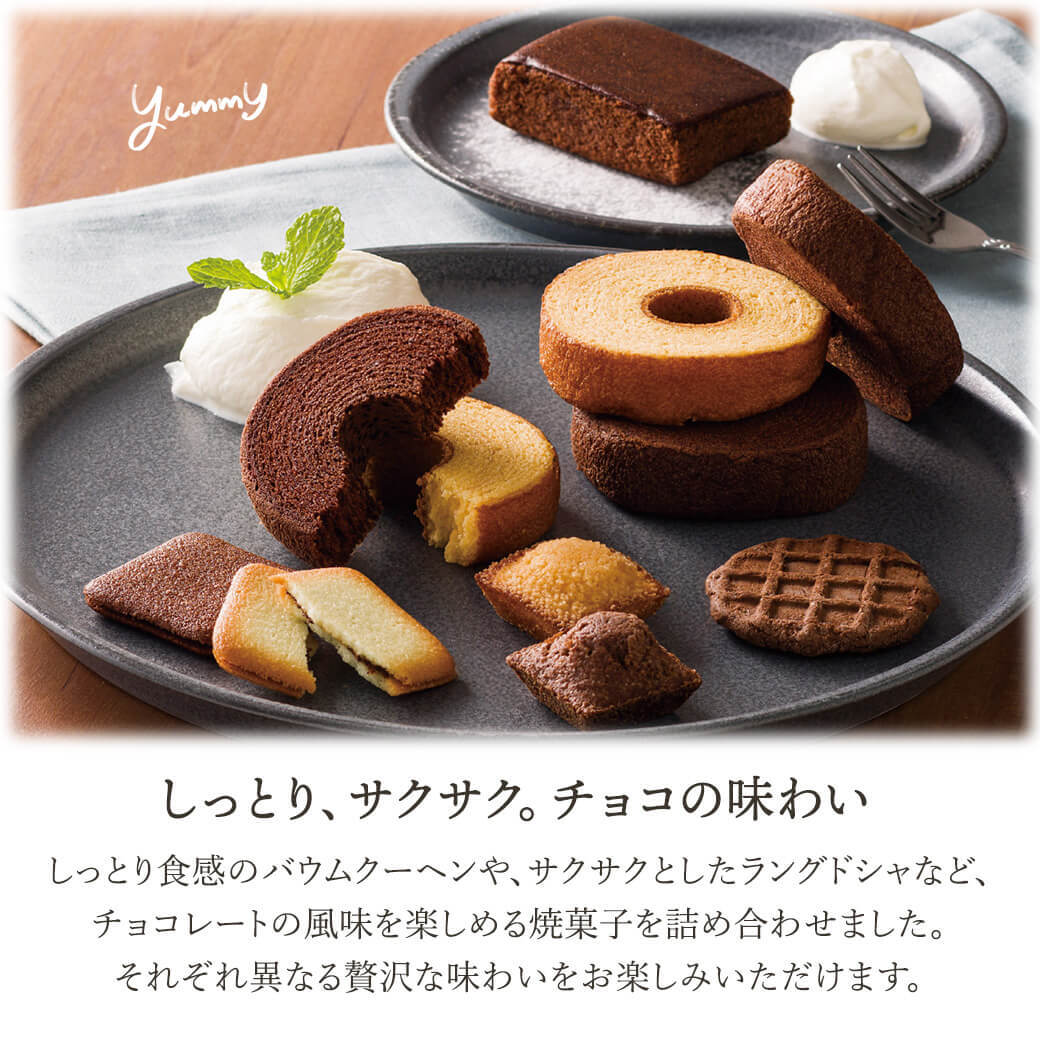 ギフト 「プティ・メルシー チョコスイーツコレクション」 焼菓子 お菓子 洋菓子 クッキー 詰合せ ラッピング のし対応 電報 祝電 プレゼント 贈り物 贈答用 プチギフト 手土産 お祝い 結婚式 引出物 結婚祝い 出産祝い 内祝い 誕生日 還暦 長寿祝い 退職祝い お返し お供え 香典返し 法事 お見舞い 粗品 お礼 お中元 夏ギフト お歳暮 冬ギフト 敬老の日
