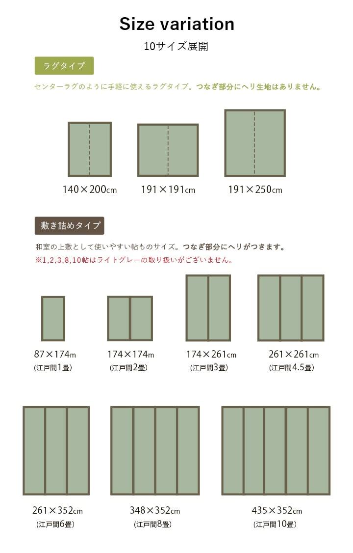 夏ラグ 夏用カーペット 国産 い草ラグ カーペット ブロック調 おしゃれ おすすめ シンプル クッション性 江戸間8畳(約348×352cm）